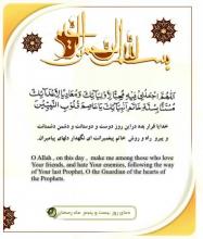 دعای روز بیست وپنجم ماه مبارک رمضان