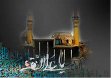 شهادت امام هادی(علیه السلام) تسلیت باد.