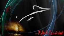 14 روز تا محرم!