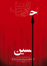 محرم...