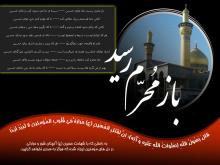 اول محرم 1435