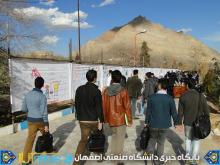 &quot;ولی افتادمشکل ها&quot; نقاشی خیابانی به مناسبت روز دانشجو