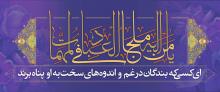 میلاد یگانه منجی عالم بشریت، مهدی موعود(عجل ا...) گرامی باد.
