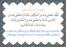 دعای روز دهم ماه مبارک رمضان