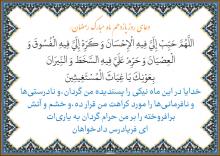 دعای روز یازدهم ماه مبارک رمضان