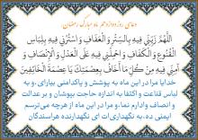دعای روز دوازدهم ماه مبارک رمضان
