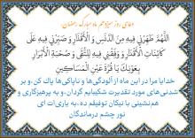 دعای روز سیزدهم ماه مبارک رمضان