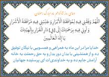 دعای روزشانزدهم ماه مبارک رمضان