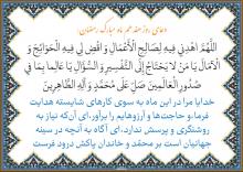 دعای روزهفدهم ماه مبارک رمضان