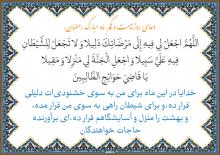 دعای روزبیست ویکم ماه مبارک رمضان