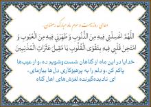 دعای روزبیست وسوم ماه مبارک رمضان