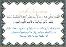 دعای روزبیست و پنجم ماه مبارک رمضان