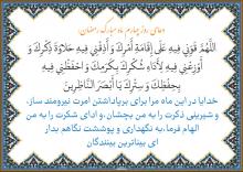 دعای روز چهارم ماه مبارک رمضان
