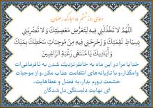 دعای روز ششم ماه مبارک رمضان