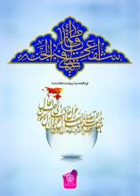 نوروز فاطمی...2