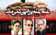 مراسم گرامیداشت شهدای جهاد علمی در دانشگاه صنعتی اصفهان
