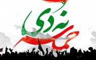 گزارش تلویزیونی نشست حماسه 9 دی دردانشگاه صنعتی اصفهان