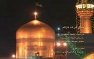 کلیپ خیال کن که غزالم- به مناسبت ولادت حضرت امام رضا(ع)