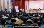سمینار علمی "بررسی ابررساناها" در دانشگاه صنعتی اصفهان