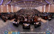 جشن بزرگ دانش آموختگان سال تحصیلی 94-93 دانشگاه صنعتی اصفهان