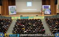 دهمين همايش آشنايي با رشته هاي تحصيلي دانشگاه صنعتي اصفهان