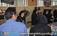 جشنواره دانشجویی حرکت در دانشگاه صنعتی اصفهان