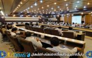 نشست مشترک مدیران بخش های مختلف و شورای دانشگاه صنعتی اصفهان