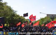 قافله بزرگ سوگواران حسینی دانشگاه صنعتی اصفهان‬