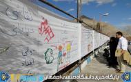گزارش تصویری نقاشی خیابانی با عنوان "ولی افتاد مشکل ها“ (عکس ها:شاه محمدی)  