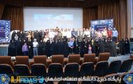 شانزدهمین یادواره شهدای دانشگاه صنعتی اصفهان